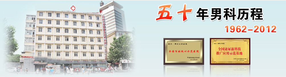 呼和浩特男科醫(yī)院