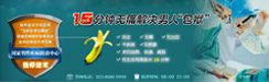 呼和浩特切包皮割包皮專題